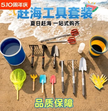 Beach Combing Gear Children's Tool Set Magic Sand Shovel Rake Folding Toy Gloves Crab Catching Seaside