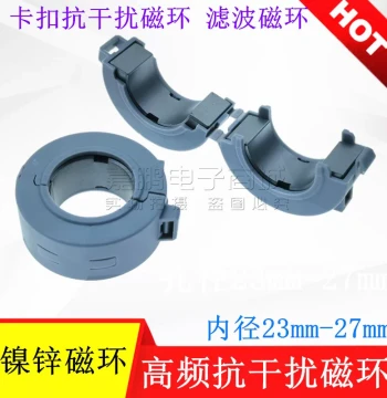 23mm/27mm Inner Hole Magnetic Ring Filter Anti-Interference Snap-on Filter High-Frequency Shielding Interference Suppressor Nickel Zinc