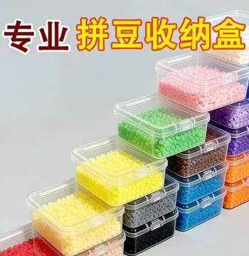 Transparent Plastic Storage Box Small Particle Dispensing Box Sealed with Lid Classification Organization Special Box Perler Bead Storage Box