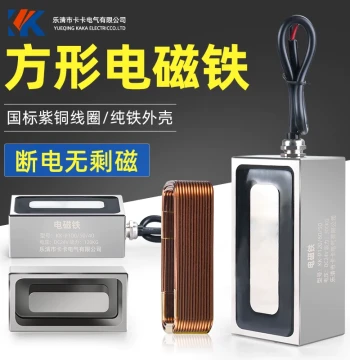 Rectangular Electromagnet Suction Plate 12V Strong Magnet Customizable Electric Chuck 24V Purple Copper Coil Industrial Small Electromagnet