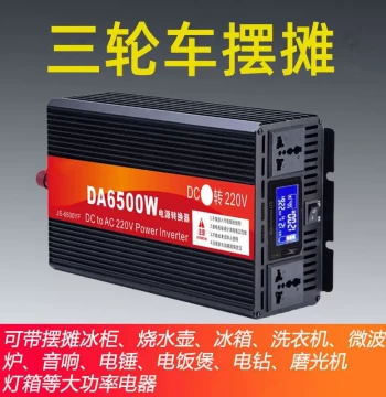 Tricycle Street Stall Battery Car Inverter High Power Pure Sine Wave 12V 48V 60V to 220V Transformer