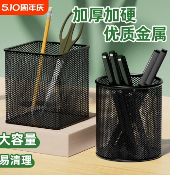 Metal Round Mesh Pen Insert Multi-Compartment Minimalist Design