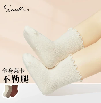 snoffy Children's Socks Baby Solid Color Mid-Calf Socks Spring Autumn Breathable Fashion Socks