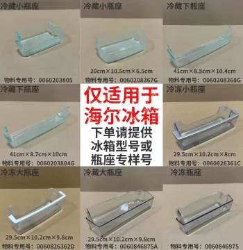 Genuine Haier Refrigerator Parts: Upper/Middle/Lower Small Bottle Holders, Fresh Door Bins, Hanging Bins, Freezer Door Bottle Holders