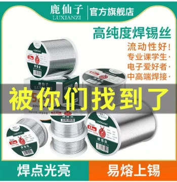 Luxianzi Solder Wire 63 Lead-Free Solder for Electric Soldering Iron, High Purity 99% Low-Temperature with Rosin Core for Mobile Phone Repair