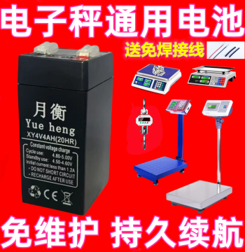 4V 4Ah High-Capacity Battery for Electronic Scales, Pricing Scales, Folding Platform Scales, Universal Battery for 30kg and 150kg Scales