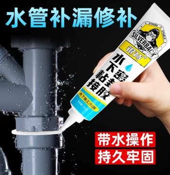 Water Pipe Leak Repair Glue, Aquarium Leak Fix, Pool Tank Repair, High-Pressure PPR Underwater Bonding Sealant, Plastic Solar Water Pipe, PVC Multi-Purpose Waterproof Plug Glue, Nail-Free Adhesive