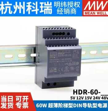 HDR-60 Mean Well DIN Rail 5V/12V/24V Switching Power Supply 15/48 Rail 60W DC Transformer DR60