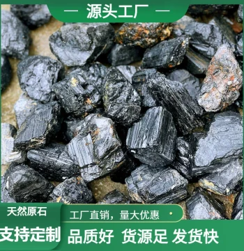 Natural Tourmalite Rough Single Crystal Large Particle Black Tourmaline Black Stone Crystal Ornament Aroma Diffuser Stone