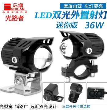 Shilan Motorcycle LED Spotlight with Lens Electric Vehicle External High/Low Beam Headlight Auxiliary Road Lighting Light Pathfinder