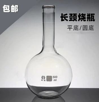 Glass Long-Neck Flask Flat-Bottom Flask Round-Bottom Flask 250ml 500ml 100ml
