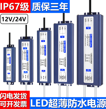 220V to 12V 24V Low Voltage Outdoor Waterproof Rainproof Adapter Switching Power Supply 100W 300W 400W Transformer