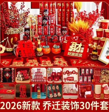 Complete Housewarming Decoration Set: New Home Setup, Moving-In Gifts, and Full Ceremony Ornaments