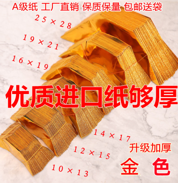 Semi-Finished Gold Ingots, Thickened Golden Handmade Origami Paper, First-Grade Cut Corners, Free Shipping with Gift Bag