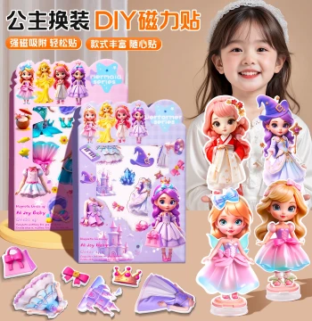 Children's Magnetic Quiet Book Dress-Up Sticker No-Cutting Toy