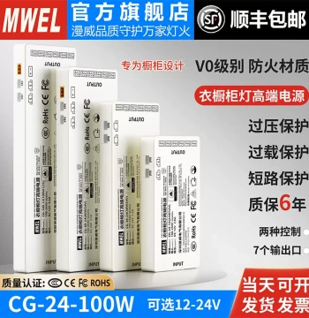 3C Certified Smart Power Supply for Wardrobes/Cabinets (Compatible with Mi Home): 12V/24V Dupont Wire LED Strip Control Transformer