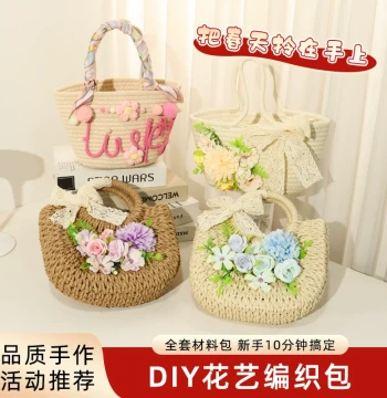 Mother's Day Handmade Floral DIY Material Kit Straw Bag Handbag Parent-Child Warm-up Activity Salon Holiday Gift
