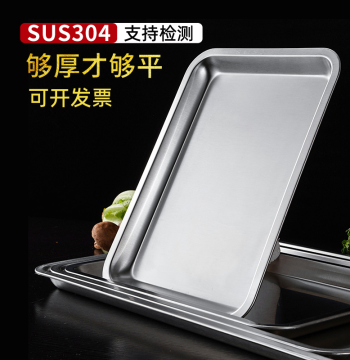 304 Food-Grade Stainless Steel Tray, Rectangular Commercial Thickened Rice Steaming Pan, Home Use Flat Bottom Square Steaming Plate
