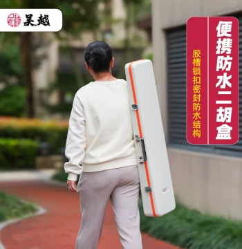 Thickened Hard Erhu Case: Professional Waterproof Instrument Box with Dual Shoulder Straps, Handle, and Lock for Moisture Protection