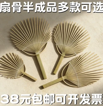 Bamboo Skeleton Round Fan Frame: Semi-Finished Handmade DIY Fan for Kindergarten Chinese Style Crafts