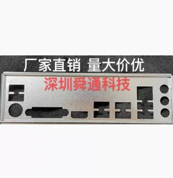 Gigabyte AB350-Gaming B450M DS3H I/O Shield Plate, Custom Motherboard Backplate, Computer Case Shield