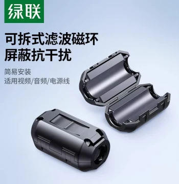 UGREEN Ferrite Ring Filter Anti-Interference Headphone Speaker Audio Cable EMI Demagnetization Detachable Shielding Ring Isolator