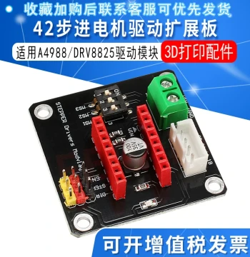 3D Printer Parts - 42 Stepper Motor Driver Expansion Board DRV8825/A4988 Stepper Motor Driver