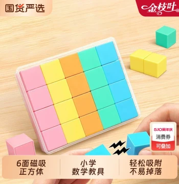 Magnetic Cube Teaching Aid: 2cm Stereometric Geometry Model for Elementary Math (Grades 1-6), Children's Observation Building Blocks