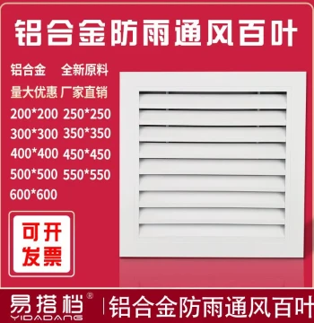 Aluminum Alloy Rainproof Waterproof Ventilation Louver for Central Air Conditioning Intake/Return/Exhaust Heat Dissipation, Exterior Wall Louver Vent Outlet