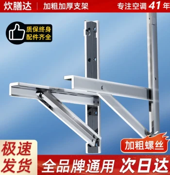 Thickened 304 Stainless Steel Outdoor AC Unit Bracket, Universal Shelf for Midea, Gree, Xiaomi 1.5/2-3 HP Models