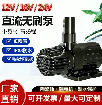 12V/18V Solar Panel Small Water Pump, 24V Brushless DC Circulation Pump with 1/2" Port for Outdoor Fish Ponds