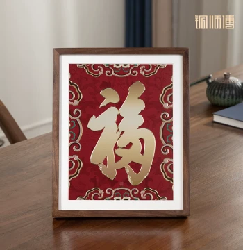 Tong Shifu Hand-Engraved Copper Sculpture Painting 'Kangxi Fu (Desktop)' - Fortune Character Decorative Art for Study and Office