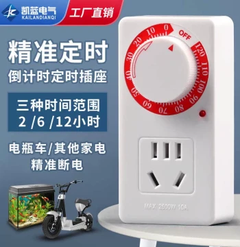 Auto Power-Off Timer Socket for E-Bike Charging Protection with Countdown Timer and Time Controller