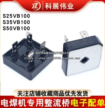 S35VB100 Welding Machine Special Rectifier Bridge S25VB100 S50VB100 25A 35A 50A Replaceable for GBPC