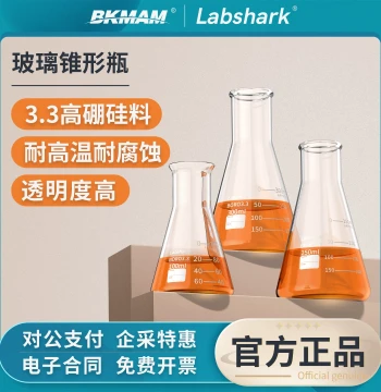Labshark Glass Erlenmeyer Flask Triangular Bottle High Borosilicate Lab Straight Mouth Wide Mouth Flask