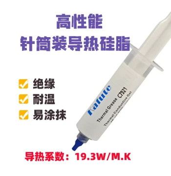 C7921 Thermal Grease 19.3W Laptop CPU Thermal Paste Desktop Graphics Card Phone Heat Dissipation Silicone