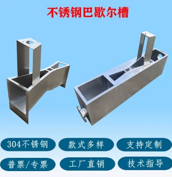 Stainless Steel Parshall Flume Open Channel Flow Parshall Measuring Trough High Standard Farmland Customizable Integrated No Civil Engineering Water Trough