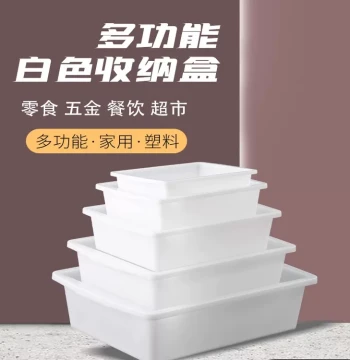 White Rectangular Plastic Box for Commercial Use - Thickened Fresh-Keeping Display Container for Malatang, Cold Dishes, Kindergartens, and Supermarkets