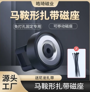 Saddle-Shaped Cable Tie Magnetic Base Neodymium Strong Magnet Magnetic Suction Magnetic Chuck Wire Bundling Hole-Free Fixing Artifact