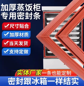 Rice Steamer Cabinet Sealing Strip Steamer Door Rubber Strip High-Temperature Resistant Steamer Door Seal Thickened Silicone Gasket for Steaming Buns