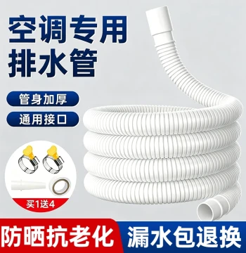 AC Drain Pipe Extension Outdoor Unit Washing Machine Inlet Pipe Extension Drip Faucet Outlet Soft Hose Connector
