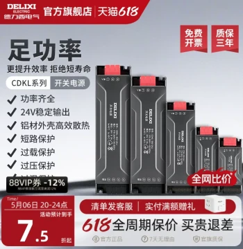 Delixi Switching Power Supply Controller 24V Low Voltage 12V Transformer 220V to DC Switching Power Module