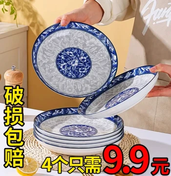 Plate Dish Household Plate 2026 New Ceramic Tableware Porcelain Plate Bowl Dish Round Plate Underglaze Vegetable Stir-fry Rice Plate