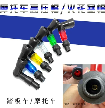 Men's 125 Motorcycle Spark Plug Cap with Flash, Bent Tube Design, Universal for Tricycles and Beam Frame 110