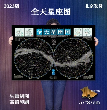 All-Day Constellation Map Astronomy Wall Chart, Science Poster, Four Seasons Starry Sky, Astronomy Knowledge, Universe Poster