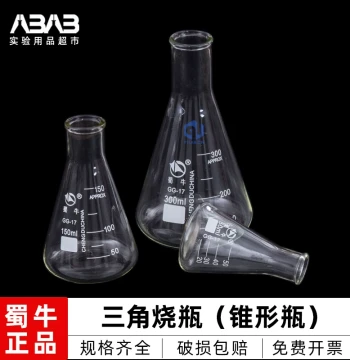 Shuniu Conical Flask 100ml Erlenmeyer Flask 250ml Laboratory Glass Shaking Bottle 500ml Narrow Mouth Wide Mouth 1000ml