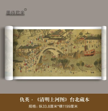 Qiu Ying's 'Along the River During the Qingming Festival' High-Resolution Micro-Jet Full-Size Reproduction Chinese Painting with Liang Shizheng Inscription, Taipei Version Artwork