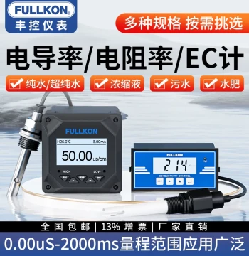 FULLKON Industrial Online Conductivity Meter EC Controller Tester Sensor Detector Ultra-Pure Water Quality Probe Electrode