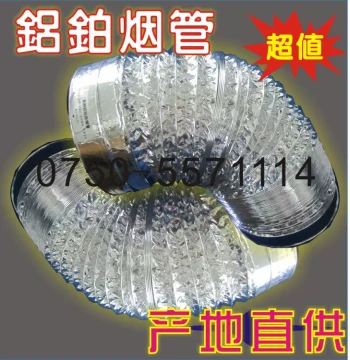 Thickened Aluminum Foil Steel Wire Exhaust/Ventilation Pipe - Flexible Ducting Available in 100/110/115/120/125mm