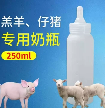 Veterinary Nursing Bottle for Piglets and Lambs - 250ml Artificial Feeding Bottle for Animals